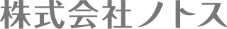 株式会社ノトス